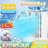 ราคา Air Cooler แอร์เคลื่อนที่ ลดลง10°C⚡พัดลมไอเย็น พัดลมแอร์เย็น พัดลม แอร์พกพา พัดลมแอร์ไฟฟ้า พัดลมไอน้ำ แอร์จิ๋ว 3 วินาทีเ (25974169693)