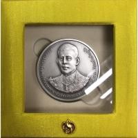 ราคา เหรียญที่ระลึก พระราชพิธีบรมราชาภิเษก 4 พฤษภาคม 2562 ชนิด เงินรมดำพ่นทรายพิเศษ (2612545814)