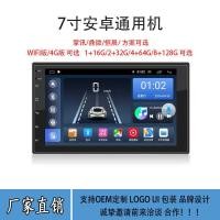 ราคา Dingwei Plan 23 ซม.Android Universal Machine Central Control Car Navigator เครื่องเล่น mp5 บลูทูธ GPS All-in-One เครื่อง (44366571729)