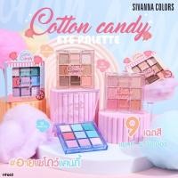 ราคา Sivanna HF660 Eye Palette Candy พาเลทท์ทาตา9สี เนื้อชิมเมอร์และแมทท์เนื้อโมจิเกลี่ยง่ายติดทนนาน (29485238771)