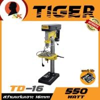 ราคา TIGER สว่านแท่นเจาะ หัวจับดอก 16 mm. ความเร็ว 12 สปีด กำลัง 550W รุ่น TD-16 (23386647063)