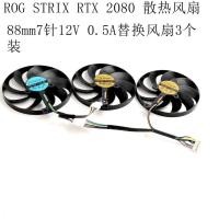 ราคา ASUS ASUS RTX2060 2070S 2080 2080S 2080ti Raptor พัดลมกราฟิก T129215เป็น (29190055531)