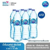 ราคา เนสท์เล่ เพียวไลฟ์ น้ำดื่ม 1.5 ลิตร (แพ็ค 6 ขวด) x 12 แพ็ค (27250029313)