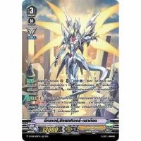 ราคา ซีกเกอร์ ซิงเซฟเวอร์ ดราก้อน_ฟอยFA (44162383128)