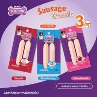 ราคา ไส้กรอกสุนัข BokDok สำหรับสุนัขอายุ 2 เดือนขึ้นไป (26100125912)