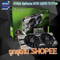 ราคา EVGA GeForce GTX 1070 Ti FTW (2041386749)