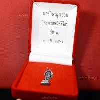 ราคา องค์ลอยพระวิษณุกรรม เทคนิคพิจิตร รุ่น1 ปี2561 เนื้อเงิน (23480865953)