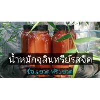 ราคา น้ำหมักจุลินทรีย์หน่อกล้วย.. สูตรพิเศษ (3573879580)
