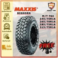 ราคา ยางรถยนต์ ขนาด 245/75R16 ,265/70R16 ,285/75R16 315/75R16 รุ่น MT764 ยี่ห้อ MAXXIS (แถมจุ๊บลม) (27489469412)