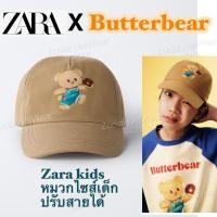 ราคา ZARA X BUTTERBEAR หมวกเบสบอล zara kid cap ไซส์เด็ก one size unisex ลายหมี บัตเตอร์แบร์ หมวกแก็ป (29577972989)