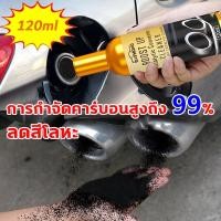 ราคา รถยนต์น้ำยาทำความสะอาดระบบเชื้อเพลิงรถ มอเตอร์ไซค์น้ำยาล้างหัวฉีด การกำจัดคาร์บอน ประหยัดน้ำมัน ปรับปรุงเครื่องยนต์ (28036149821)