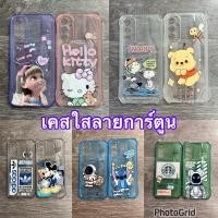 ราคา เคสใสลายการ์ตูน น่ารักสำหรับVivo Y27(4g) Y27(5g) Y19 Y81 Y81i Y11 Y12 Y15 Y17 เคสนิ่มกันกระแทกมุม (22375883955)