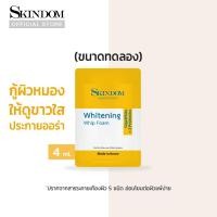 ราคา [ขนาดทดลอง] SKINDOM Whitening Whip Foam สกินดอม ไวท์เทนนิ่ง วิป โฟม(ขนาดทดลอง) 4ml. (22478638613)