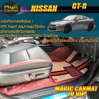 ราคา Nissan GT-R R35 2008-2015 Coupe Set A (เฉพาะ 2ชิ้นหน้า) พรมรถยนต์ Nissan GT-R R53 พรมไวนิล 7D VIP Magic Carmat (6078719857)