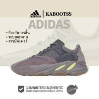 ราคา 「ของแท้ 100%」 adidas originals Yeezy boost 700 “Mauve” EE9614 (26518755132)