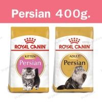 ราคา [400g.] Royal canin Persian/ Kitten Persian สูตาลูกแมวเปอร์เซีย, แมวโตเปอร์เซีย ขนาด400g. (14317014699)