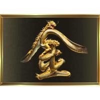 ราคา รูปโปสเตอร์ อักษรจีน ทอง นำโชค ไม่มีกรอบ ติดผนัง ภาพมงคล เสริมฮวงจุ้ย ตกแต่งบ้าน ขนาด A3 (27458160368)