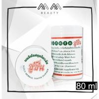 ราคา ซูซัน ยาสีฟันสมุนไพร (กระปุก) 80 กรัม (3747776034)