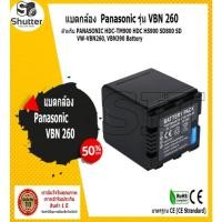ราคา แบตกล้อง PANASONIC VBN 260 สำหรับกล้อง PANASONIC HDC-TM900 HDC HS900 SD800 SD VW-VBN260, VBN390 Battery for Panasonic HC (2120173427)