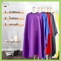ราคา ผ้าคลุมตัดผม เต็มตัว ที่รองตัดผม ผ้ารองตัดผม เสื้อคลุมตัดผม ชุดคลุมย้อมผมผ้าคลุมทำผม ย้อมสีผม สีขาว ผ้าคลุมซอยผม ผ้าคลุมตัดผม คลุมได้ถึงขา ตรงกลางโปร่งใส สามารถดูมือถือได้ (26777571288)