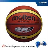 ราคา MOLTEN บาสเกตบอลยาง ขนาดเบอร์ 7 รุ่น BGRX7 - พร้อมเข็มสูบและตาข่ายใส่ (5630304223)