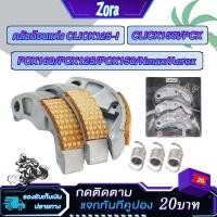 ราคา ครัชก้อนแต่ง คลิก125i พร้อมสปริงCLICK125-I/CLICK150i/PCX160/PCX125/PCX/PCX150/Nmax/Aeroxคลัช 3 ก้อนแต่ง (28266693230)
