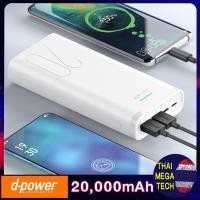 ราคา d-power แบตสำรอง แบตเตอรี่สำรอง power bank รุ่น GC-55 (20,000 mAh) 45W (5394225250)