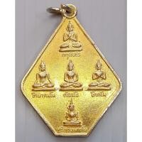 ราคา เหรียญ พระพุทธเจ้าห้าพระองค์ หลวงพ่อภาวนาวิสิฐ วัดแสงธรรมเวฬุราราม ปี 2528 กะไหล่ทอง (27932641808)