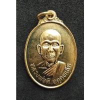 ราคา เหรียญหลวงพ่อดี เนื้อกะไหล่ทอง หลวงพ่อดี วัดหนองจอก จ.นครราชสีมา 2537 (10103835227)