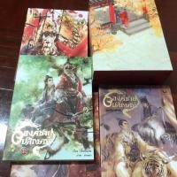 ราคา นิยายวายองค์ชายอัปลักษณ์ boxset มือหนึ่ง (1773457966)