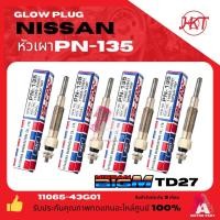 ราคา หัวเผา PN-135 - NISSAN Big-M FRONTIER นิสสัน บิ๊กเอ็ม NISSAN SD23 TD25 TD27 (29404762083)