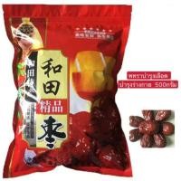 ราคา พุทราจีน (เม็ดใหญ่พิเศษและเม็ดเล็ก)เหอเถียน พุทราจีนอบแห้ง พร้อมทาน (5125012474)