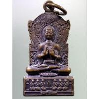 ราคา Antig FB 2321 เหรียญพระพุทธปางปฐมเทศนา วัดป่าทับทิมสยาม 07 สร้างปี 2558 (22747759227)