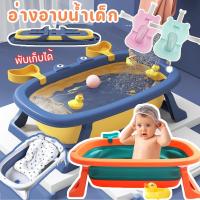 ราคา CODเอ่างอาบน้ำเด็ก อ่างอาบน้ำพับได้ อ่างลายปูน่ารัก อ่างอาบน้ำกันลื่น สำหรับทารกแรกเกิด ความปลอดภัยของวัสดุ (27853770428)