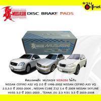 ราคา ผ้าดิสเบรคหลัง MUSASHI WDN-286 ใช้กับ NISSAN CEFRO A32 VQ,NISSAN CUBE Z12,NISSAN SKYLINE,NISSAN TEANA (1ชุดมี4ชิ้น) (7536792407)