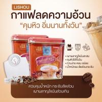 ราคา กาแฟลิโซ่กล่องเหล็ก 2 กล่อง หนึ่งกล่องบรรจุ 15 ซอง (28829601277)