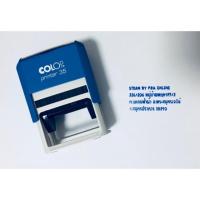 ราคา ตรายางหมึกในตัว 3.8x5.8cm. (1528700315)
