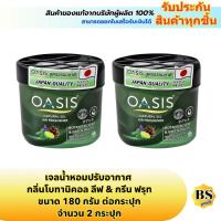 Oasis Natural Gel Air Freshener Botanical Leaf & Green Fruits เจลน้ำหอมปรับอากาศ