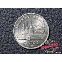 ราคา เหรียญ 1 บาท วัดพระแก้ว ปี 2525 (23106449864)