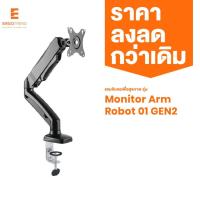 ราคา เออร์โกเทรน ขาตั้งจอ มอนิเตอร์ ขาตั้งจอคอมพิวเตอร์ 1 แขน Monitor arm รุ่น Robot01-Gen2 (5956172596)