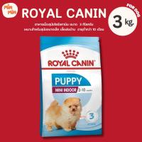 ราคา Royal Canin Mini Indoor Puppy 3kg โรยัลคานิน ลูกสุนัขพันธุ์เล็ก เลี้ยงในบ้าน (28100703341)