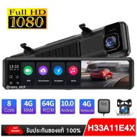 ราคา กล้องติดรถยนต์ 4G Android 10.0 ADAS FHD เครื่องบันทึก GPS นำทาง Dash กล้องด้านหลังรถ DVR สต็อกในไทย (22839645201)