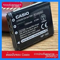 ราคา Casio Camera Battery NP-160