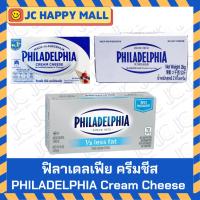ราคา ฟิลาเดลเฟีย ครีมชีส ชีสเค้ก สูตรลดไขมัน PHILADELPHIA Cream Cheese PHILADELPHIA Low Fat Cream Cheese 250 g/ 2kg (14618635297)