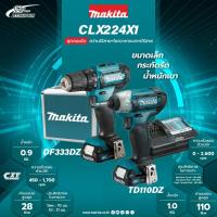 ราคา MAKITA COMBO SET ชุดสว่านไขควงไร้สาย 12 V.รุ่น CLX224X1 สว่านไร้สาย DF333D + ไขควงกระแทกไร้สาย TD110DZ พร้อมชุดดอกสว่าน (20359224450)