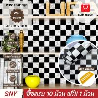 ราคา Siam Niyom สยามนิยม วอลเปเปอร์ติดผนัง ลายตารางหมากรุก วอลเปเปอร์ wallpaper ติดผนัง สติ๊กเกอร์ติดผนัง (23841638965)