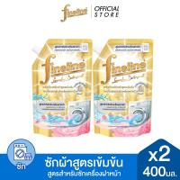 ราคา [แพ็ค 2] Fineline ไฟน์ไลน์ ซักผ้าเข้มข้นสำหรับเครื่องฝาหน้า 400 มล. สีทอง (42910873047)