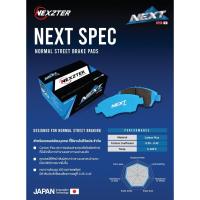 ราคา ผ้าเบรค Nexzter สำหรับรถยนต์ HONDA ฮอนด้า แอคคอร์ด /03- (G7) (NEXZTER BRAKE PADS) (27323871919)