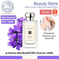 ราคา พร้อมส่ง Jo Malone Wild Bluebell Cologne Perfume 100ML ติดทนนานน้ำหอมของผู้ชาย น้ำหอมผู้หญิง (41206405586)