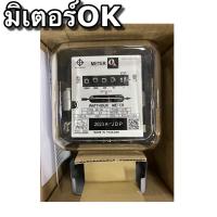 ราคา มิเตอร์ไฟฟ้าOK5/15A,15/45A ชนิด 1 เฟส 2 สาย มี มอก. มิเตอร์ห้องพัก มิเตอร์คอนโด มิเตอร์โรงแรม มิเตอร์บ้าน (12522205740)
